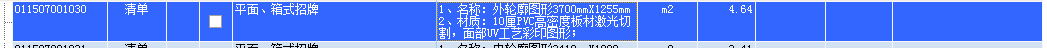 子目