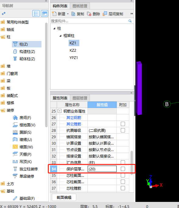 保護(hù)層