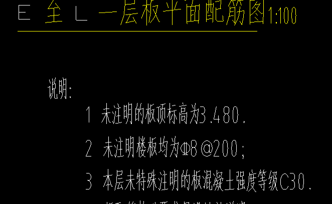 板負(fù)筋