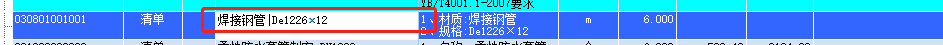 子目