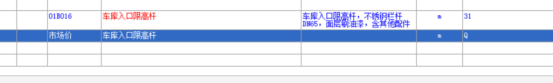 限高桿