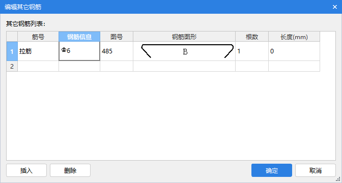 集水坑