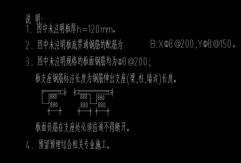 雙向鋼筋