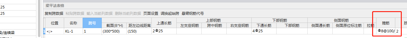 梁原位標(biāo)注