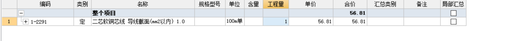 定額
