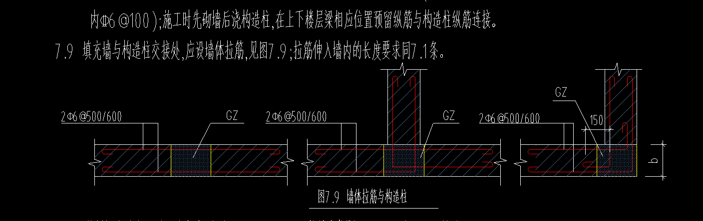 砌體墻