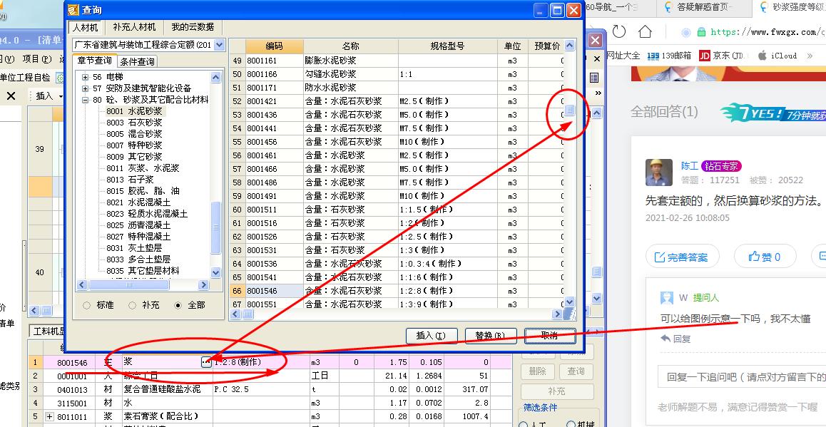 預(yù)拌砌筑砂漿