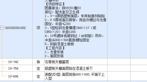 子目