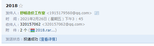 套定額