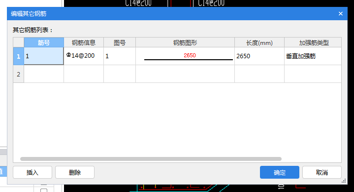 剪力墻