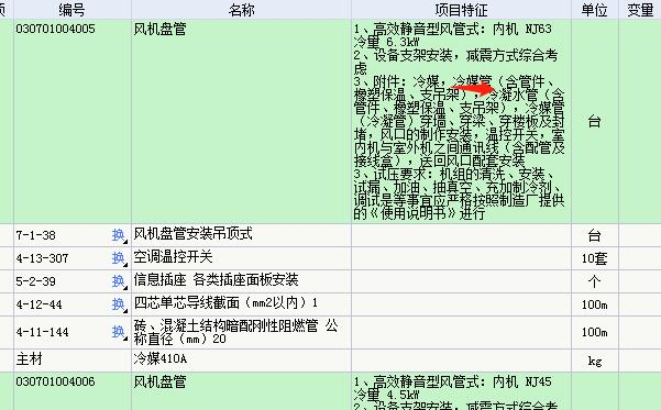 冷媒管