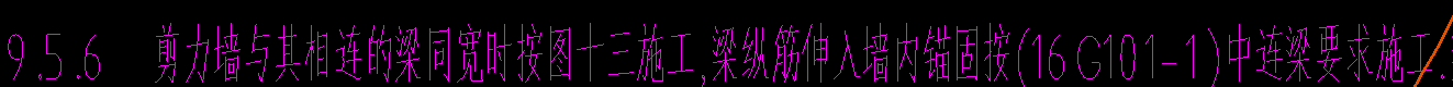連梁