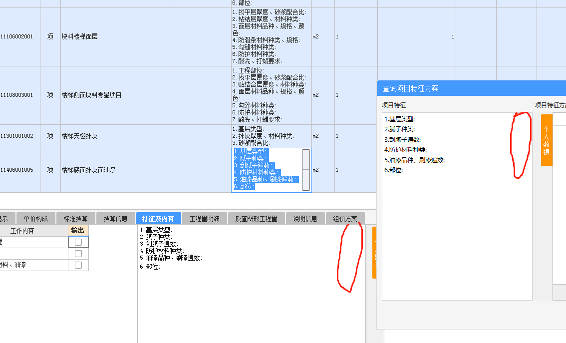 選擇系統