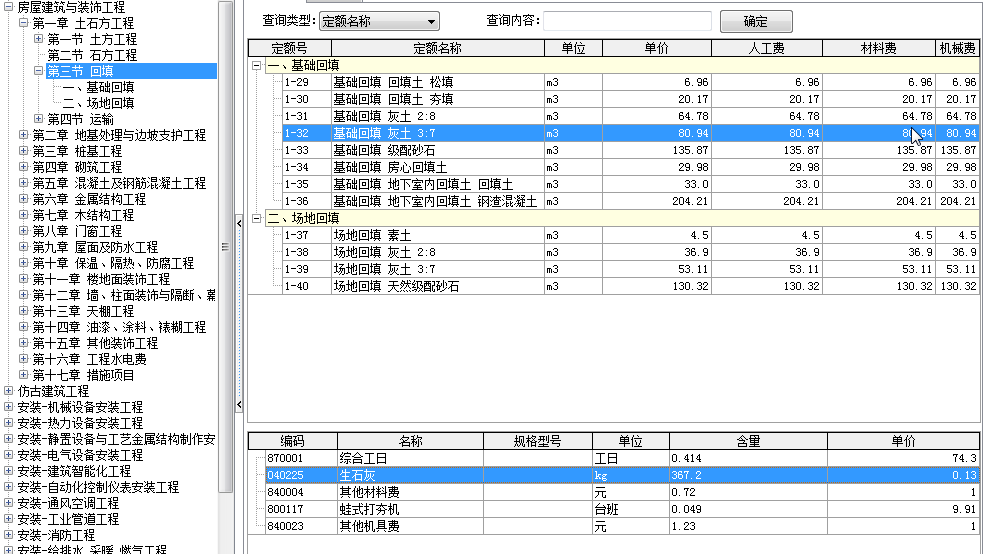 計算依據(jù)