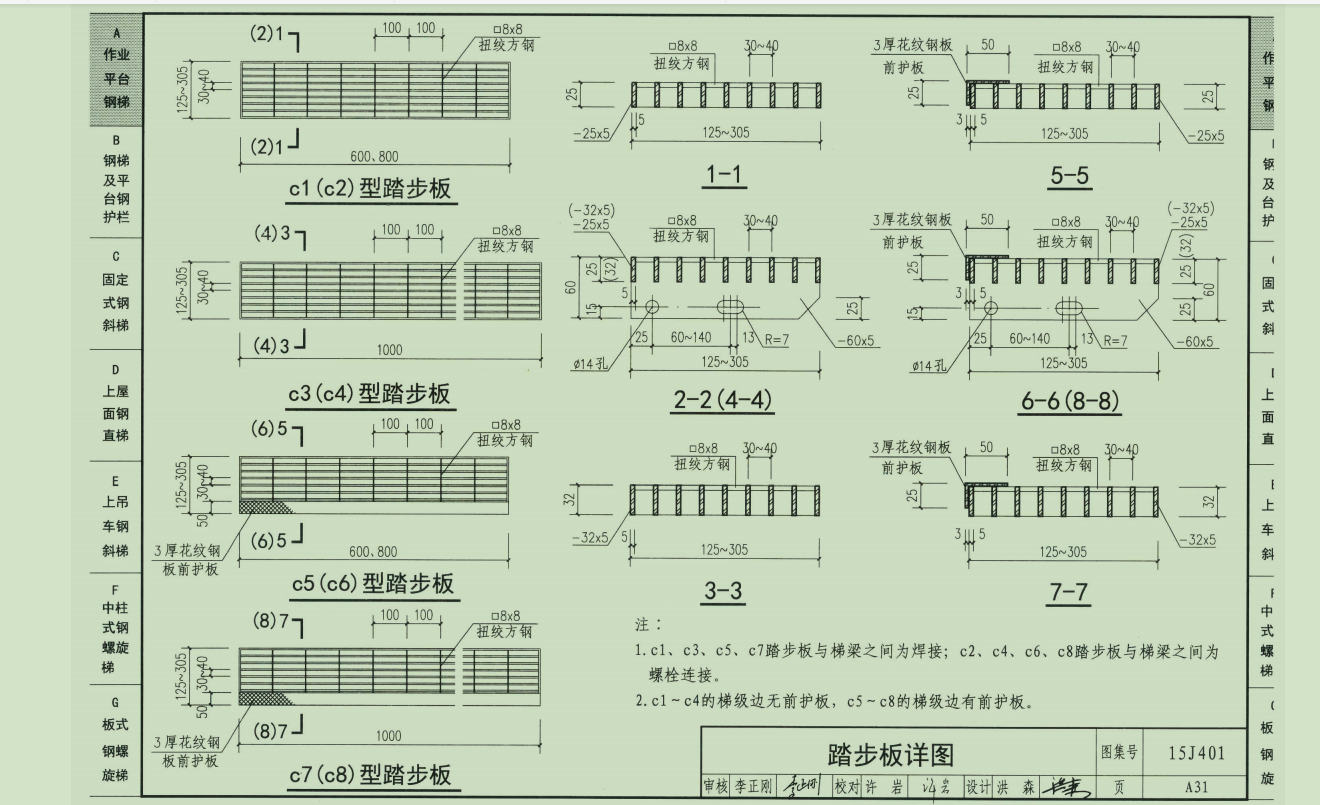 廣聯達服務新干線