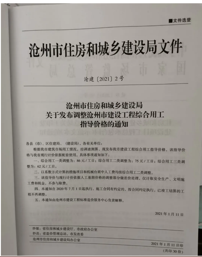 指導價