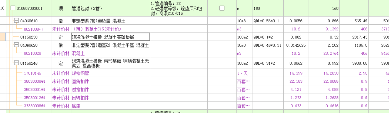 定額