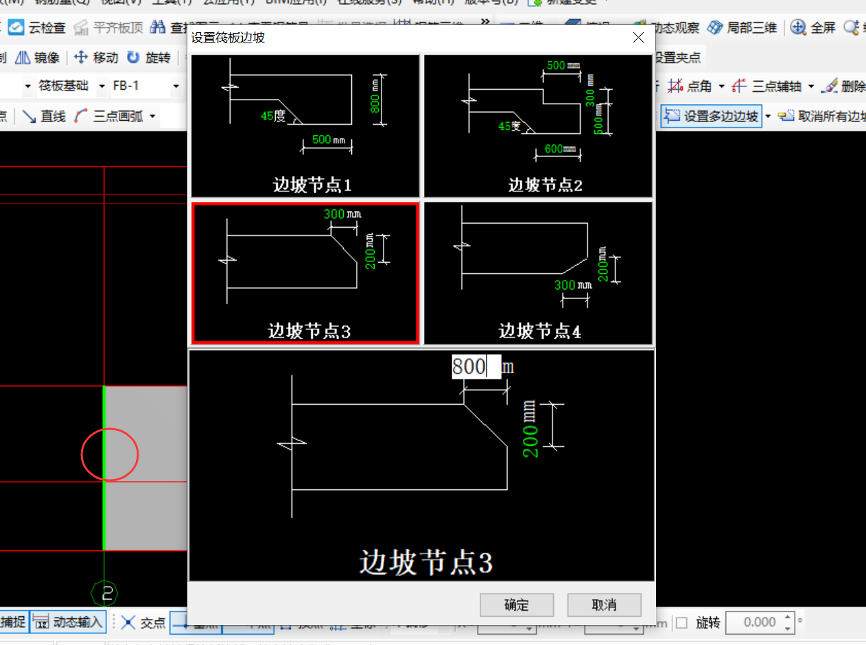 變截面