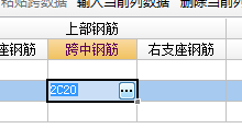 架立筋