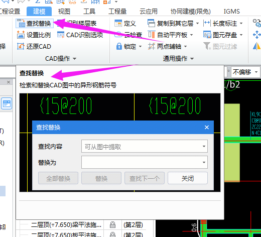 鋼筋符