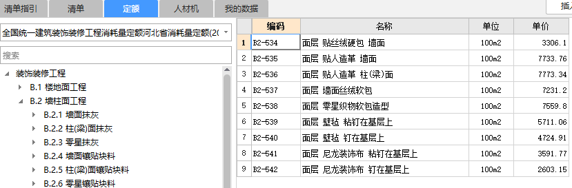 定額