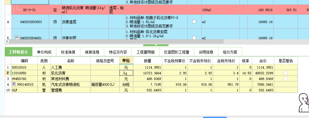 廣聯達服務新干線