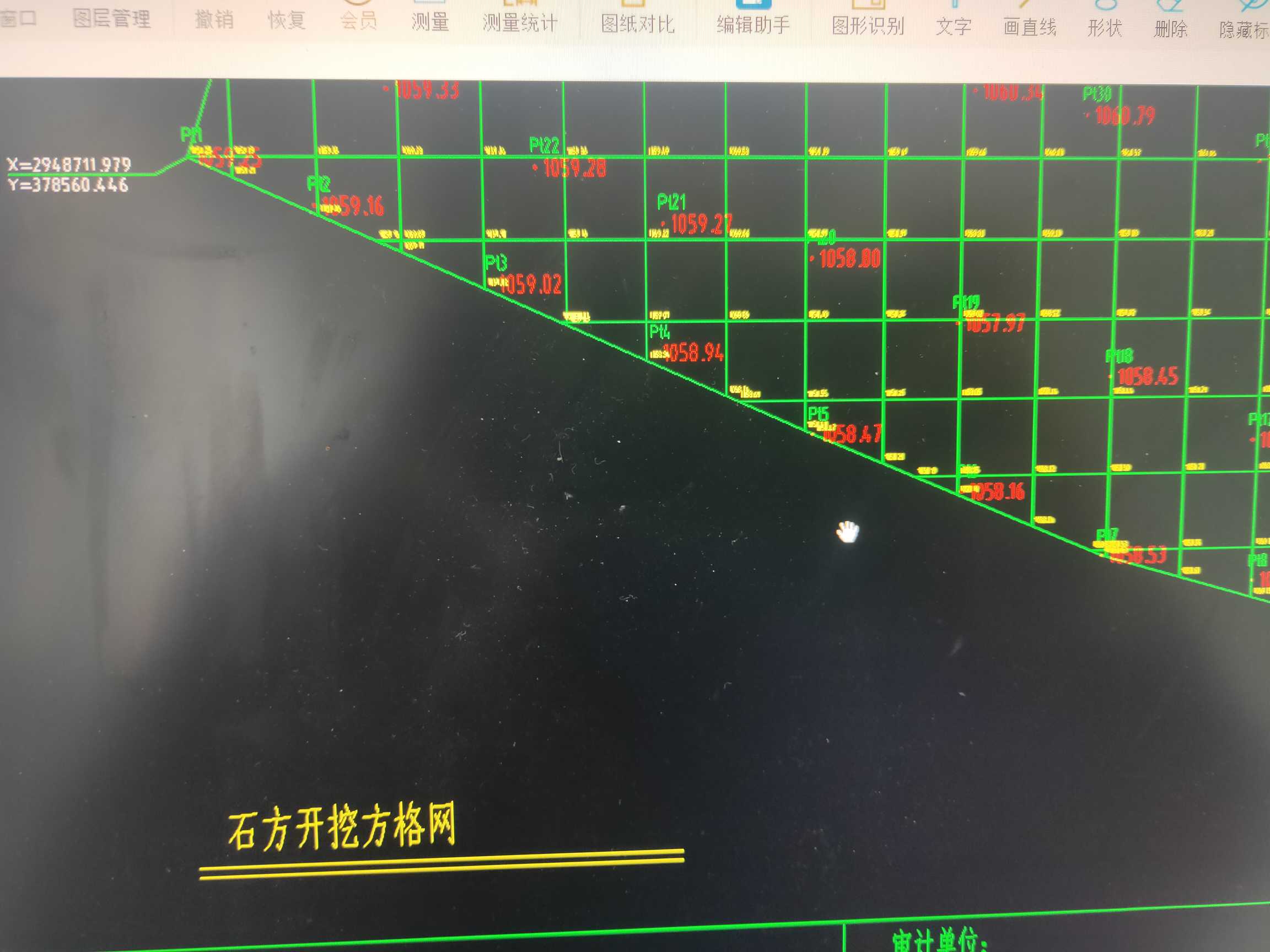 求问原始地貌方格网和挖石方方格网怎么识读的,怎么对应起来看,计算