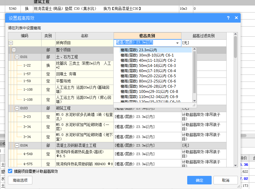 超高降效
