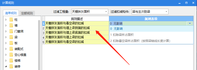 梁側(cè)面