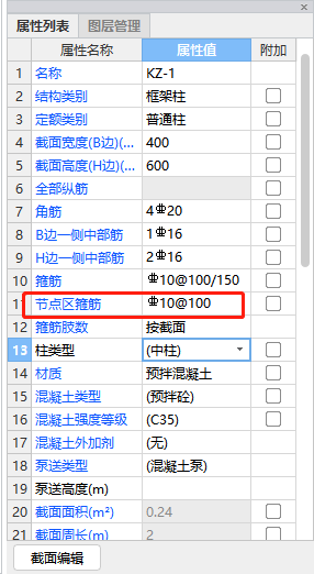 這個柱