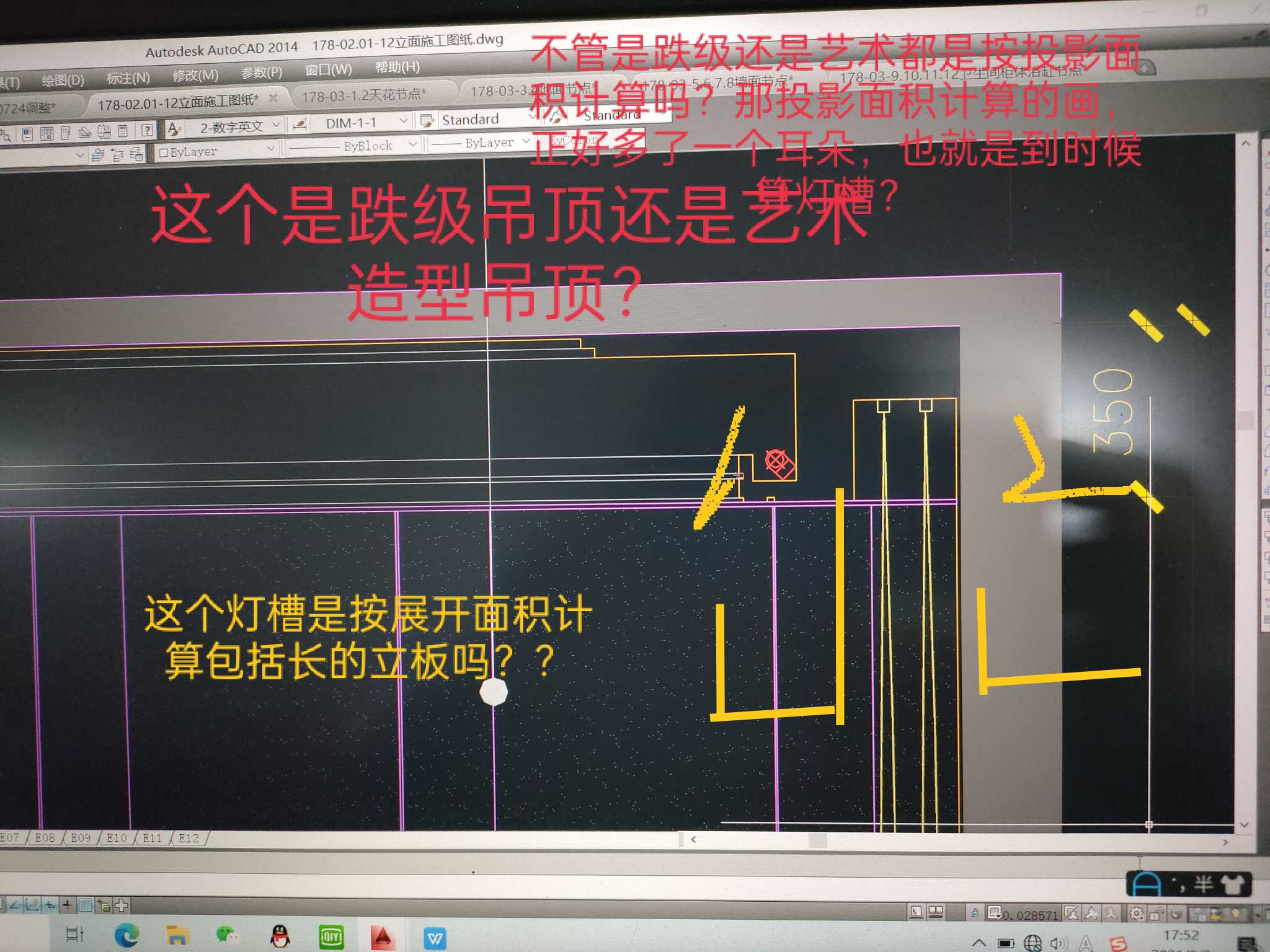 跌级吊顶平吊顶灯槽