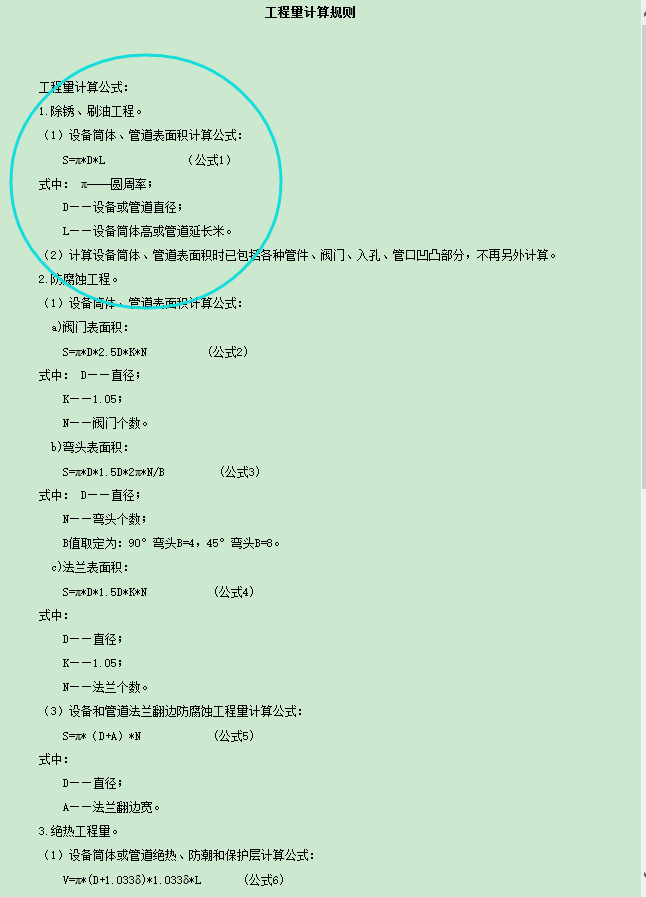 廣聯(lián)達(dá)服務(wù)新干線