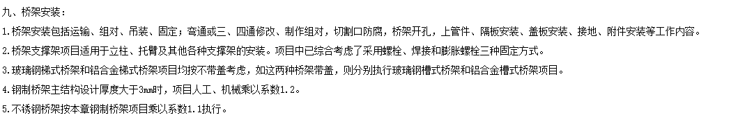 主材