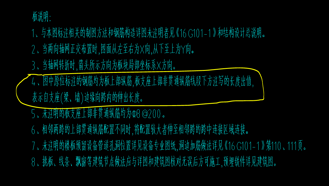 內邊線