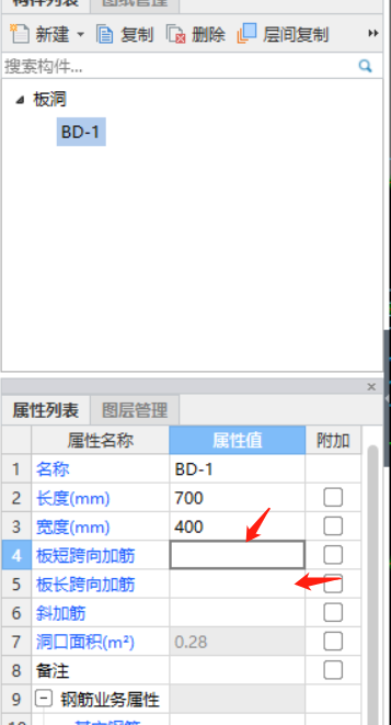 板洞加筋