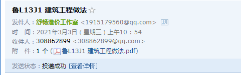 轉發至