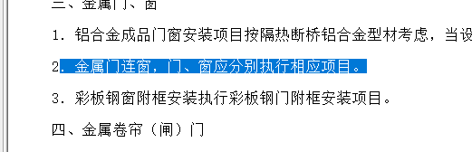 門聯(lián)窗