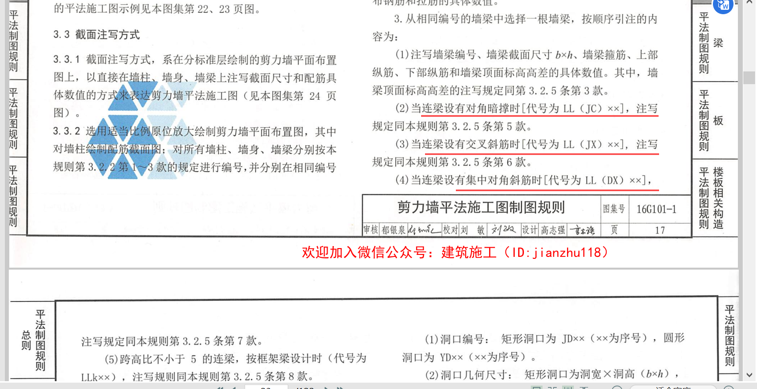 算量