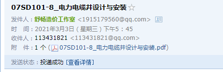 廣聯(lián)達服務新干線