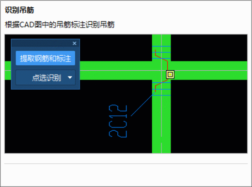 識(shí)別吊筋