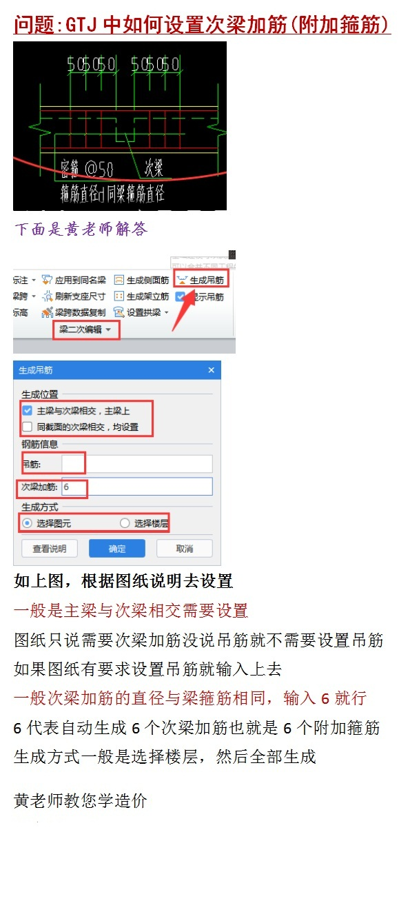 廣聯(lián)達服務(wù)新干線