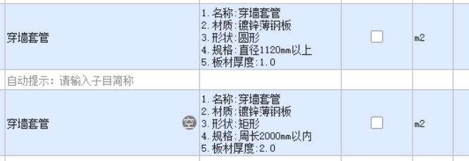 套管