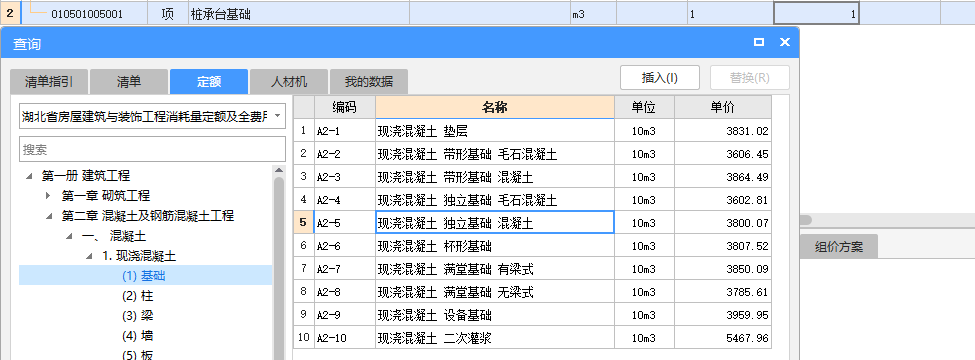 樁