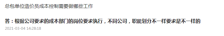 造價員