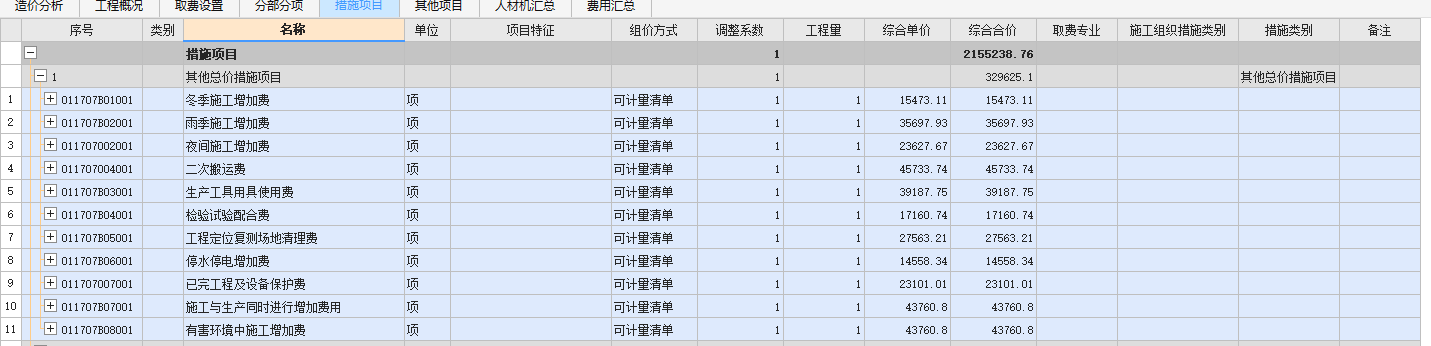 計(jì)取