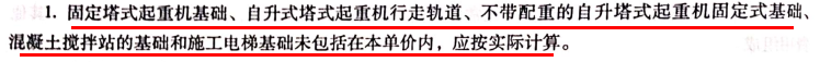 塔吊