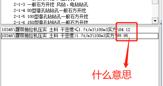 土地整理