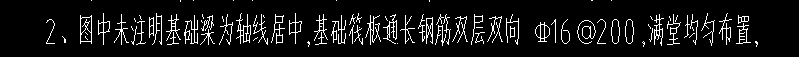 筏板基礎(chǔ)