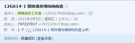 《砌體填充墻結構構造》