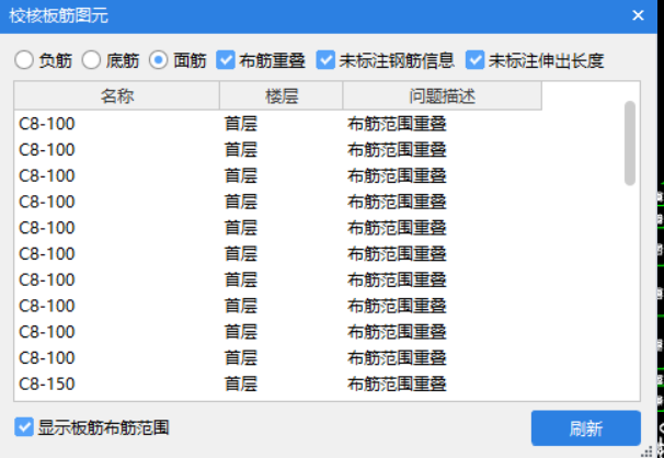 板筋